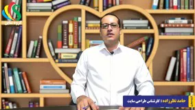 اهمیت پشتیبانی خوب برای وبسایت