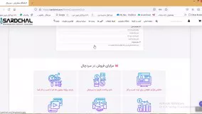 ثبت درخواست پشتیبانی (تیکت پشتیبانی ) در سردچال