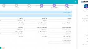 راهنمای ثبت کسب و کار در سردچال