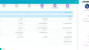 راهنمای ثبت کسب و کار در سردچال