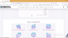 فروشنده در سردچال کیست