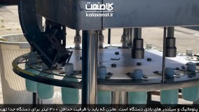 منوبلوک ۴ نازله پرکن دربند بطری PET