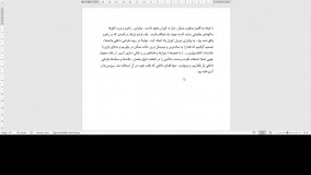 تکرار جملات یک متن در ورد