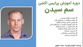 آموزش پرایس اکشن