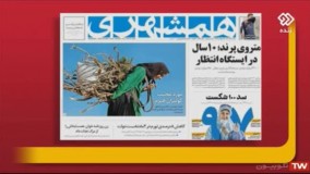 مورد عجیب ؛ کولبران هیزم !