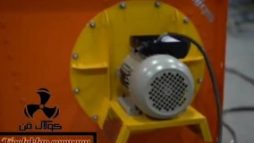 تست لرزش فن سانتریفیوژ کلاس Dمحصول شرکت کولاک فن بدون لرزش