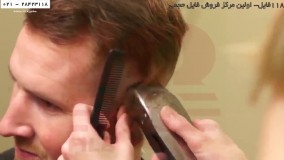 اصلاح موی مردانه مبتدی - آموزش کوتاه کردن موهای مردانه