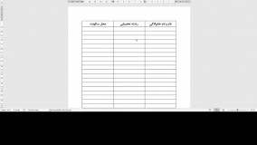 تیترنویسی سریع در ورد