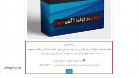 چگونه از کد تخفیف دیوار استفاده کنیم؟