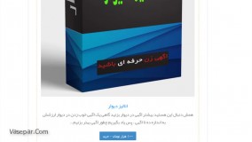 برای زدن آگهی در دیوار به چند سیم کارت نیاز داریم؟