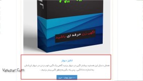 چگونه آگهی خود را از دیوار حذف کنیم پس از انتشار؟