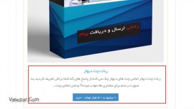 چگونه شماره ثابت را جایگزین شماره اصلی خود کنیم؟