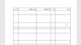 یکسان سازی سطر و ستون های جدول در ورد