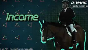 شبکه تلویزیونی جهانی داماک - damac