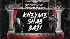 NaHanjaar - Kheyme Shab Bazi | خیمه شب بازی ناهنجار