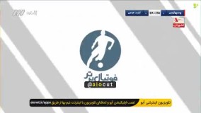 پنالتی پرسپولیس برابر نفت سوخت ؟