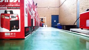 خط تولید آروا