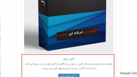 آیا برای رونق دادن به کسب و کارمان دیوار بهتر یا واتساپ؟