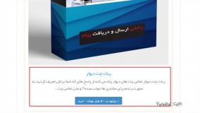 آیا می شود به لینک وب سایت دیوار دسترسی پیدا کرد؟