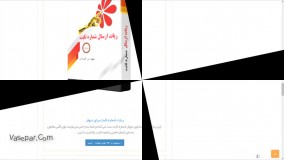 چگونه در دیوار آگهی درج کنیم؟