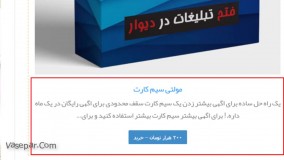 آیا تعرفه های دیوار کمکی در زمینه زدن آگهی در دیوار به ما می کند؟