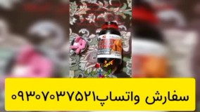 قرص Gfastسفارش واتساپ09307037521