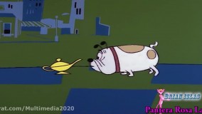 انیمیشن کودکانه پلنگ صورتی : با داستان چراغ جادویی