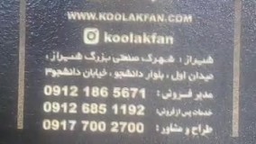 شرکت کولاک فن تولید کننده انواع هواکش های صنعتی09121865671