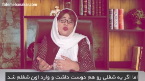 طرحواره شکست فاطمه بناکار