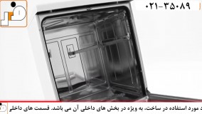 ورق استیل در ساخت ماشین ظرفشویی