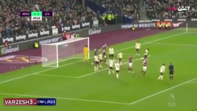خلاصه بازی وستهم 3 - لیورپول 1