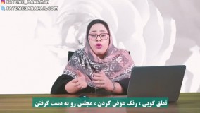 طرحواره پذیرش جویی جلب توجه فاطمه بناکار