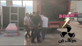 بارگیری و ارسال اگزاست فن پشت بامی ذوب اهن09121865671