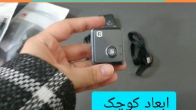 ردیاب افراد الزایمری : قیمت ردیاب شخصی : ۰۹۱۲۰۷۵۰۹۳۲