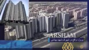 کلنگ زنی پروژه طبیعت شهرک چیتگر ارتش