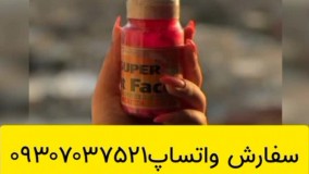 فت فیس سفارش واتساپ09307037521