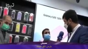 نرخ قیمت گوشی با ظاهر شما تعیین می‌شود !