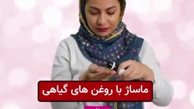 تسکین درد قاعدگی