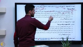 دین و زندگی دوازدهم استاد بدلی