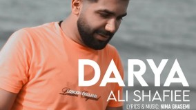 Ali Shafiee - Darya | علی شفیعی دریا
