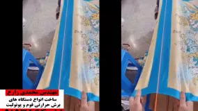 دستگاه برش شال و روسری