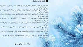 حراج قالی ماشینی