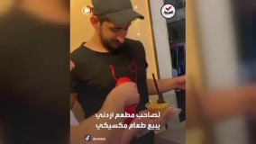 شوخی عجیب و دیوانه‌وار یک رستوران با مشتری‌ها