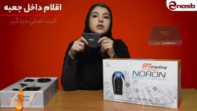 جعبه گشایی و بررسی دزدگیر و ردیاب نورون مدل S500