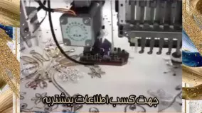 دستگاه گلدوزی کامپیوتری قیطون دوزی.mp4
