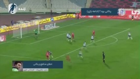 کارشناسی داوری پرسپولیس - هوادار