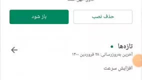 آموزش دانلود اپلیکیشن هگز باز