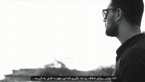 فیلم کوتاه من حقیقت را دیدم