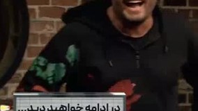 آنچه در قسمت 4 جوکر خواهید دید