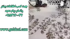 دستگاه گلدوزی مناسب برای قیطان دوزی